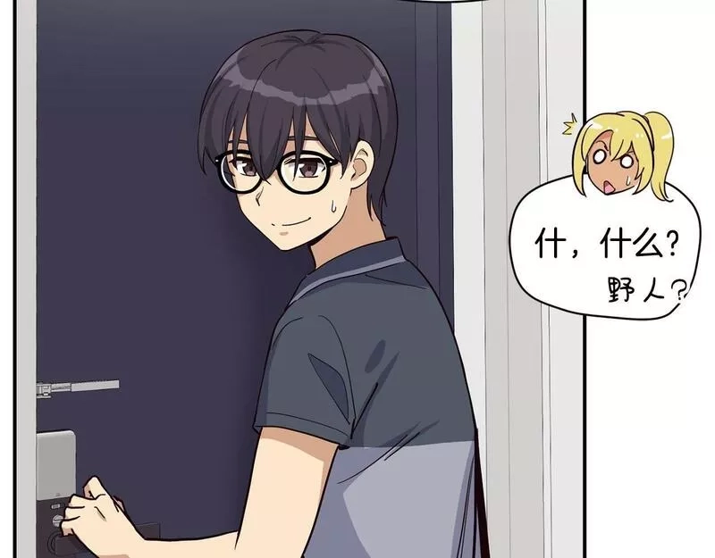 捡回一个异界女团,第25话 我撞到桌子辣！,第44张